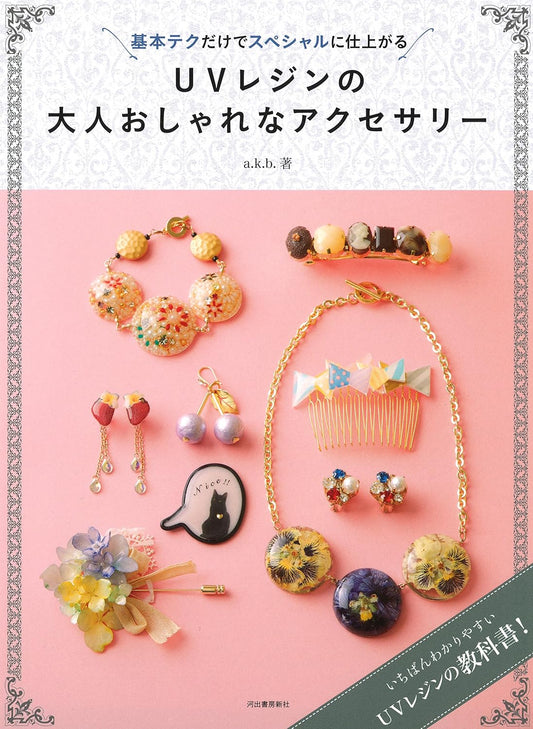 (PREORDER-Delivery in 48hrs) Stylish UV Resin Accessories for Adults (a.k.b) (2015)