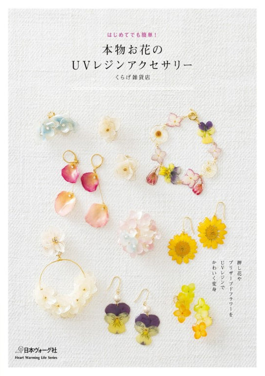 Real Flower UV Resin Accessory (Heart Warming Series) (2016)