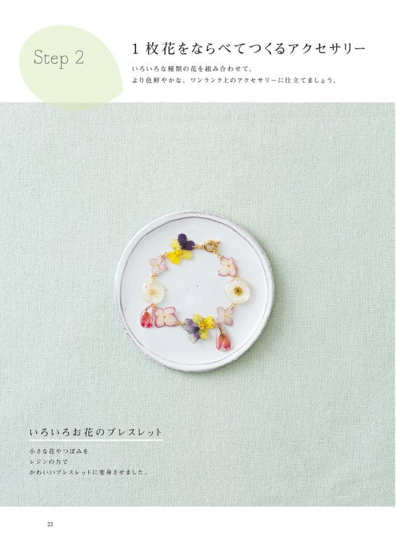 Real Flower UV Resin Accessory (Heart Warming Series) (2016)