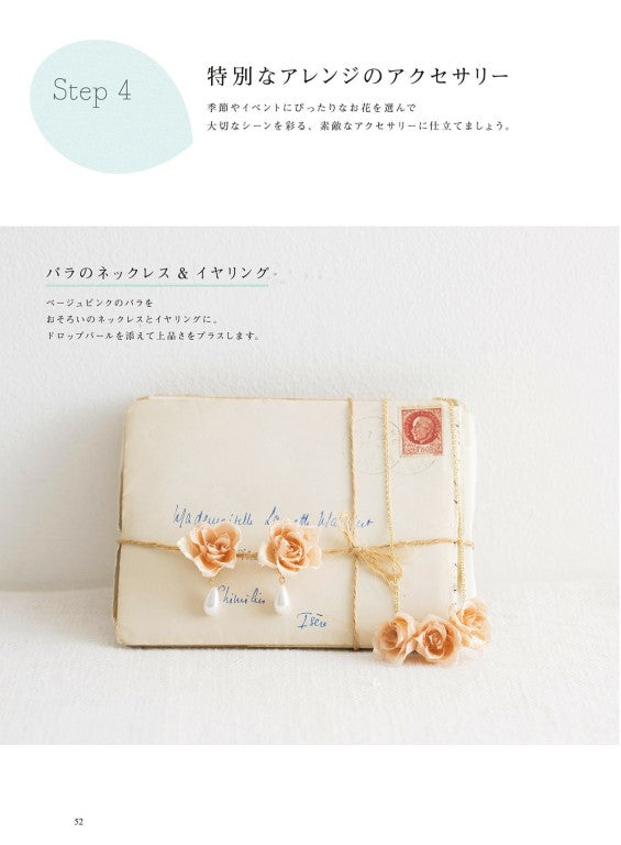 Real Flower UV Resin Accessory (Heart Warming Series) (2016)