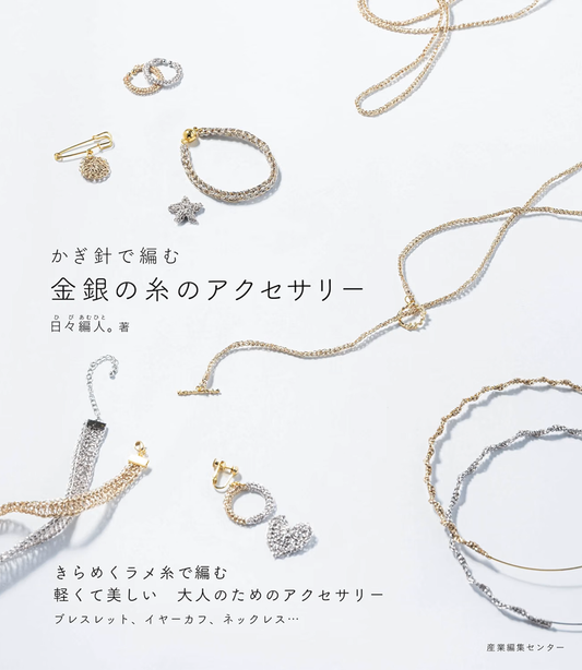 (PREORDER-Delivery in 48hrs) Crocheted Accessories with Gold and Silver Thread (2026)