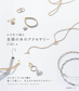(PREORDER-Delivery in 48hrs) Crocheted Accessories with Gold and Silver Thread (2026)