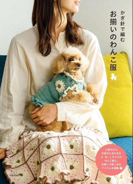 (PREORDER-Delivery in 48hrs) Matching Crochet Outfits for Dogs (2026)