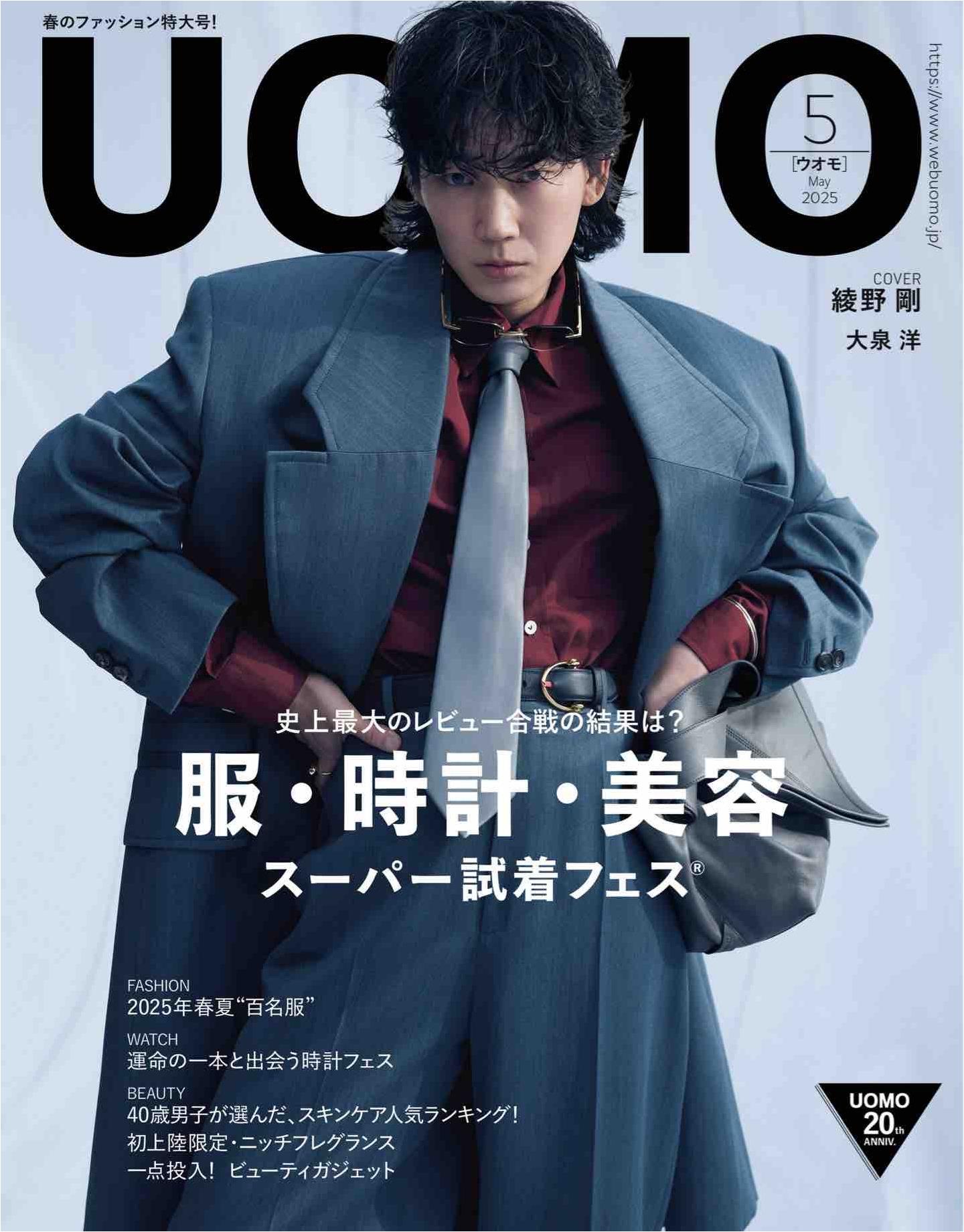 Uomo (2025)-05