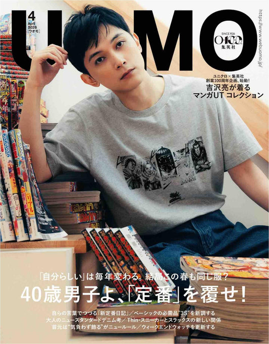 Uomo (2026)-04