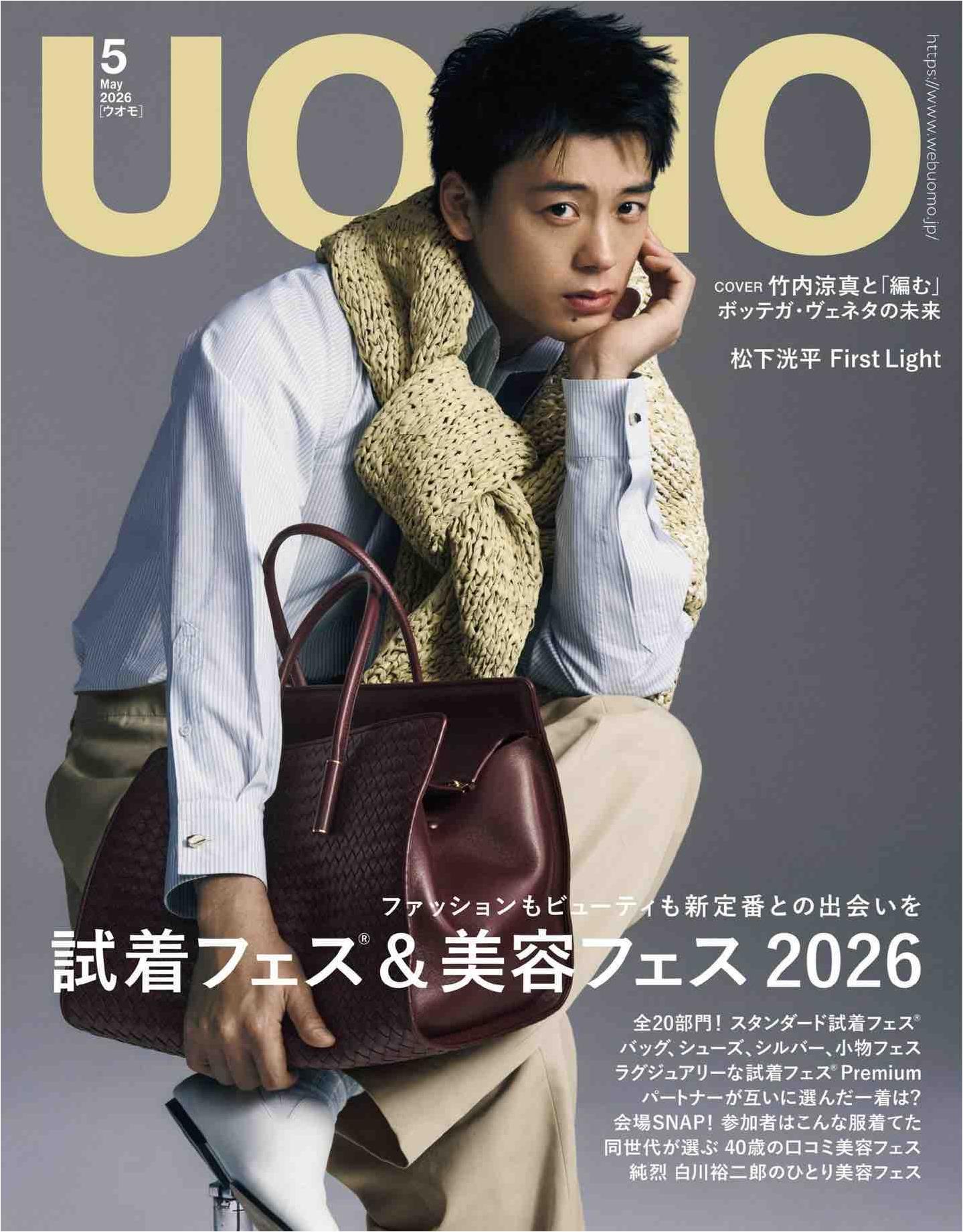 Uomo (2026)-05