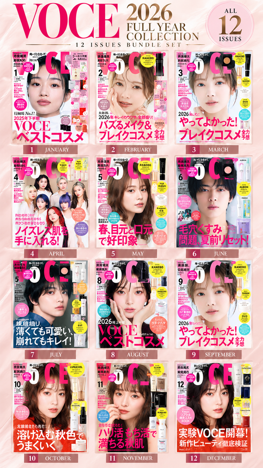Voce (2026) Full Year Collection (12 Issues)