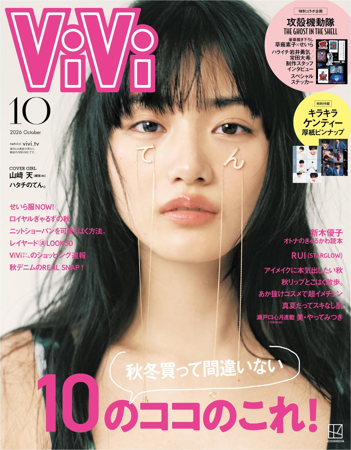 Vivi (2026)-10
