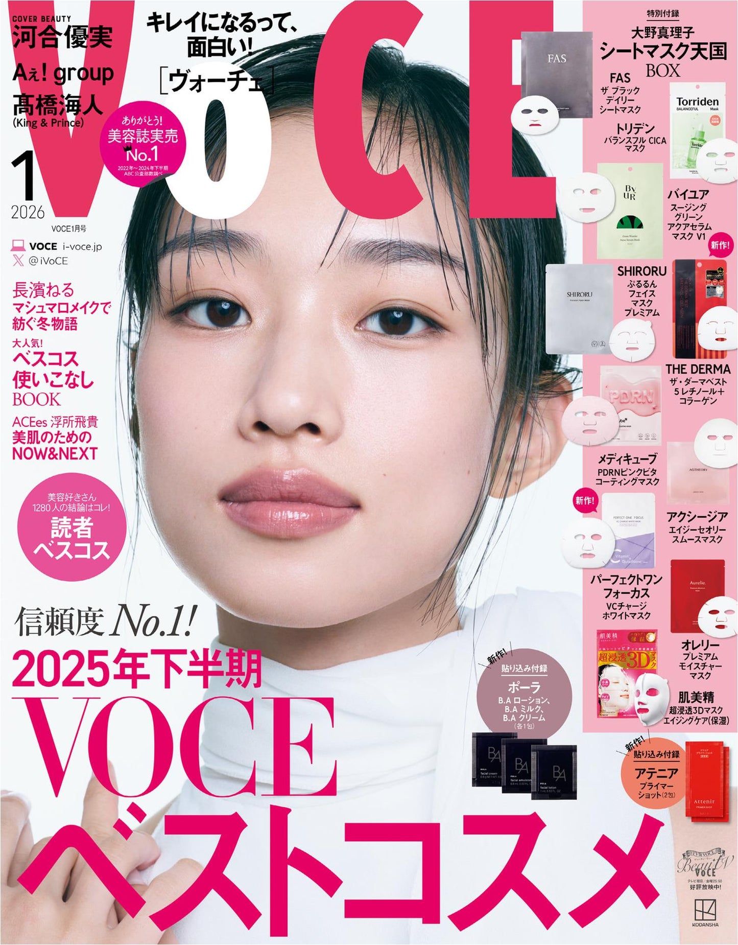 Voce (2026) Full Year Collection (12 Issues)