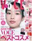 Voce (2026) Full Year Collection (12 Issues)