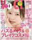 Voce (2026) Full Year Collection (12 Issues)