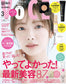 Voce (2026) Full Year Collection (12 Issues)