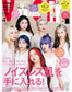 Voce (2026) Full Year Collection (12 Issues)