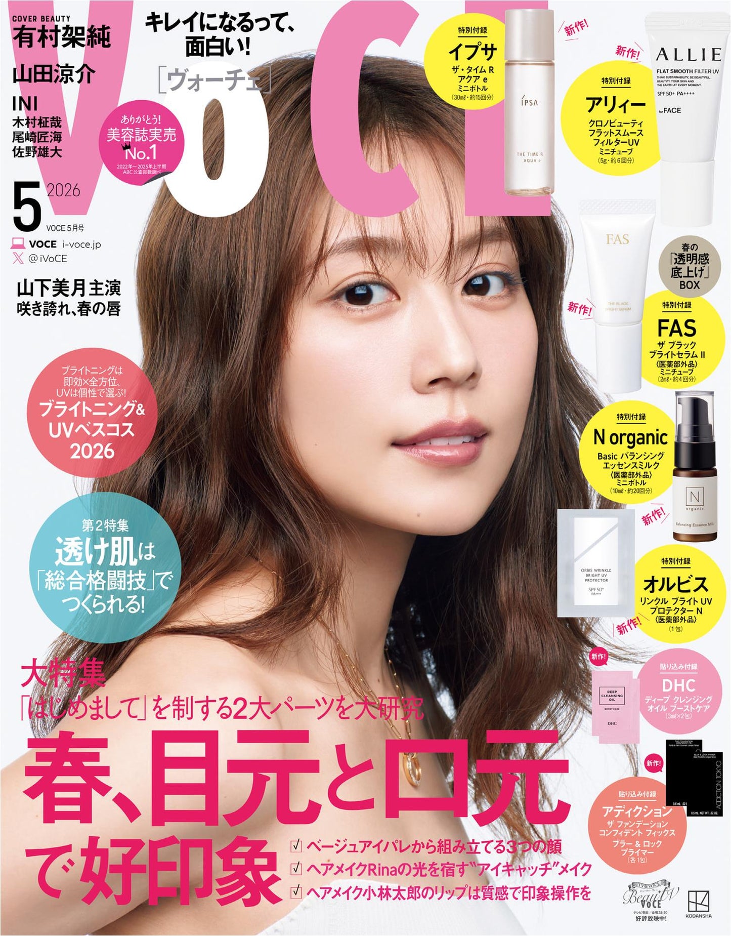 Voce (2026) Full Year Collection (12 Issues)