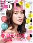 Voce (2026) Full Year Collection (12 Issues)