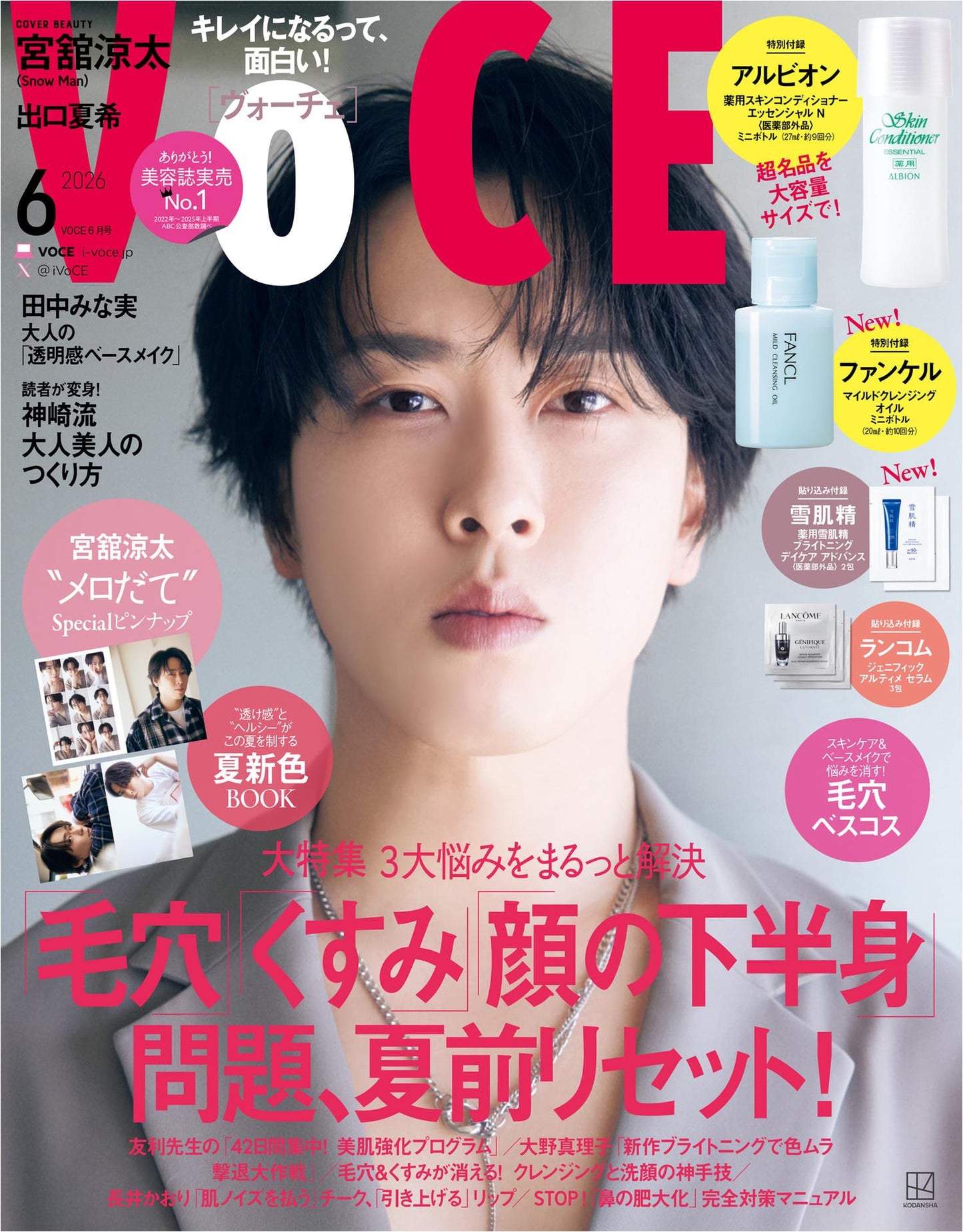 Voce (2026) Full Year Collection (12 Issues)