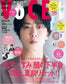 Voce (2026) Full Year Collection (12 Issues)