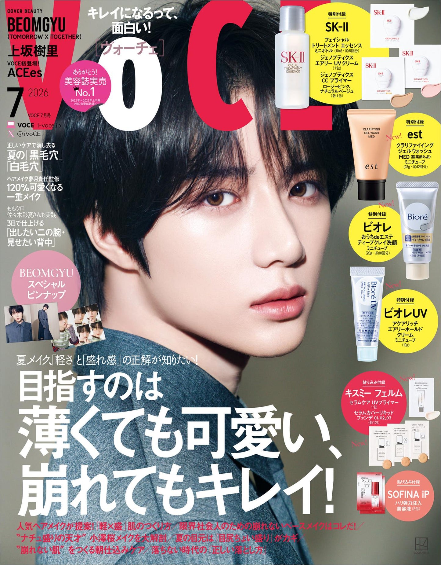 Voce (2026) Full Year Collection (12 Issues)