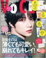Voce (2026) Full Year Collection (12 Issues)