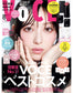 Voce (2026) Full Year Collection (12 Issues)