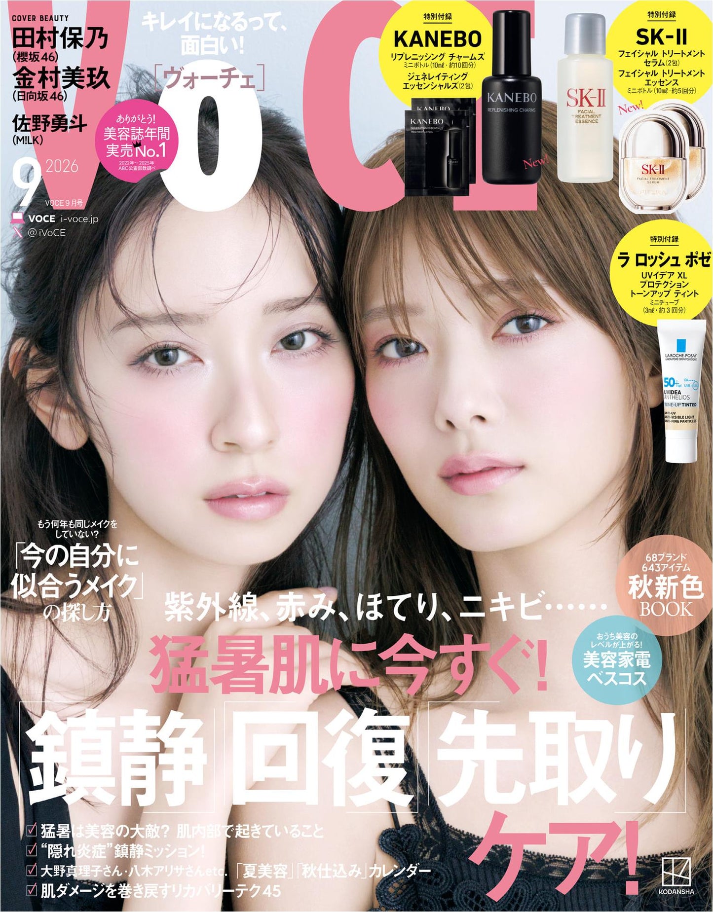 Voce (2026)-09