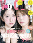 Voce (2026) Full Year Collection (12 Issues)