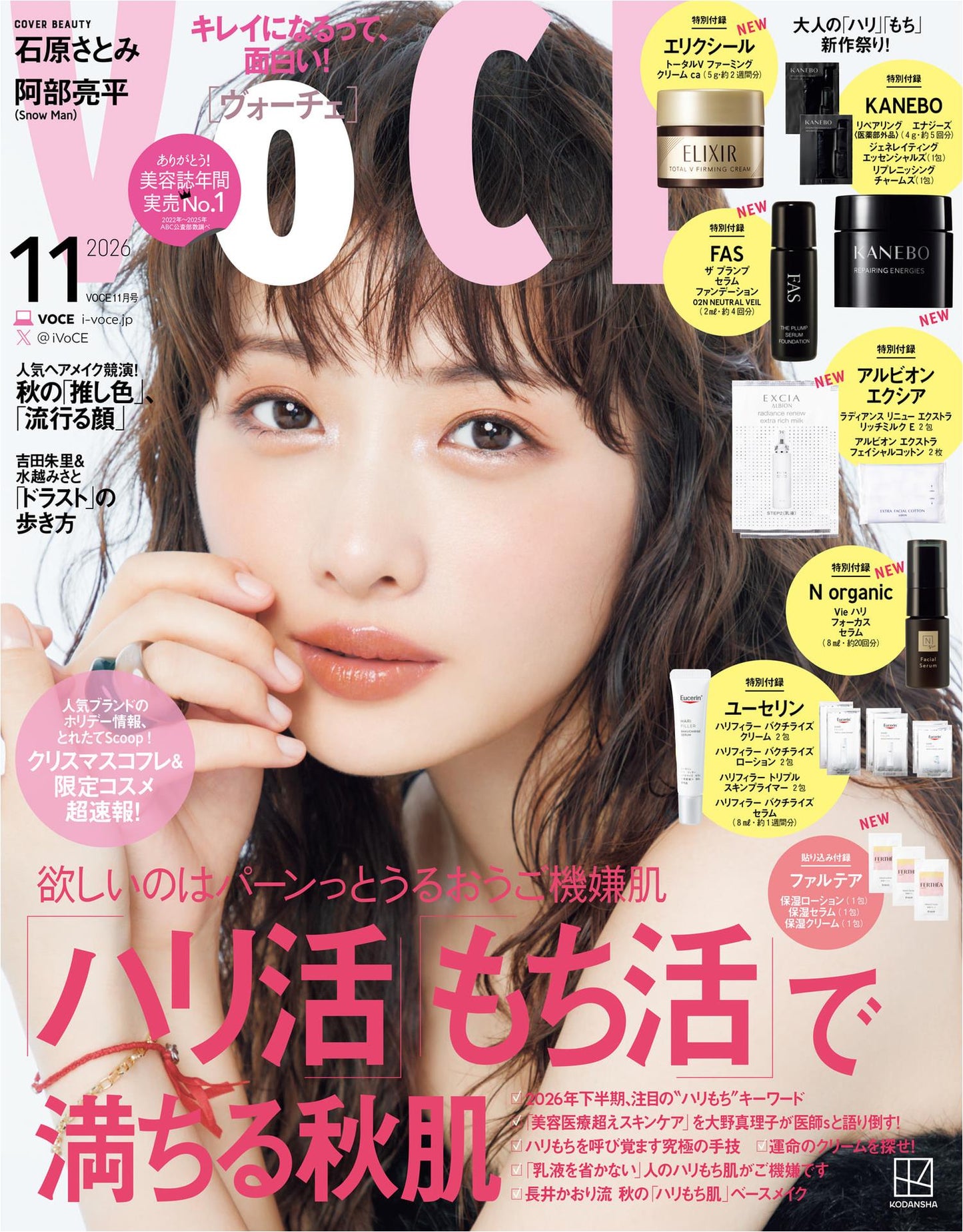 Voce (2026)-11