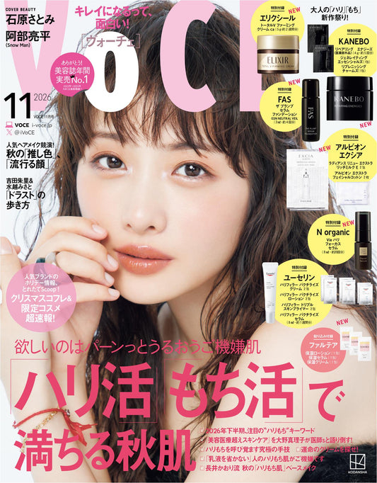 Voce (2026)-11
