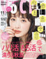 Voce (2026) Full Year Collection (12 Issues)