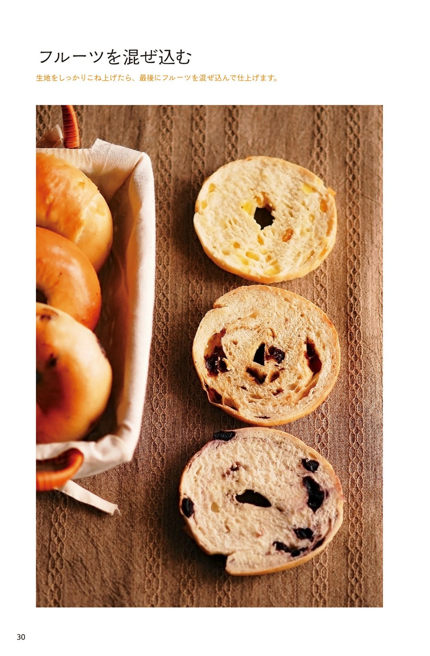 WEEKEND BAKERIES' Moist and Chewy Bagels (Junko Yokoyama)