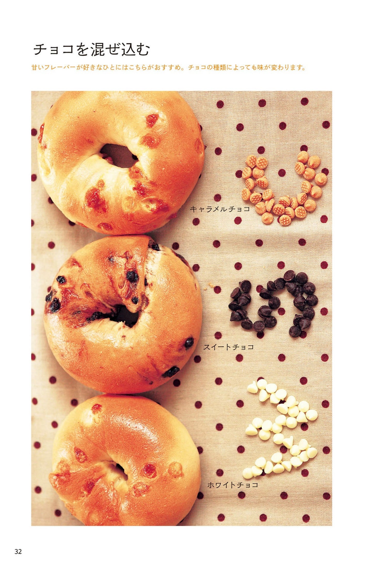 WEEKEND BAKERIES' Moist and Chewy Bagels (Junko Yokoyama)