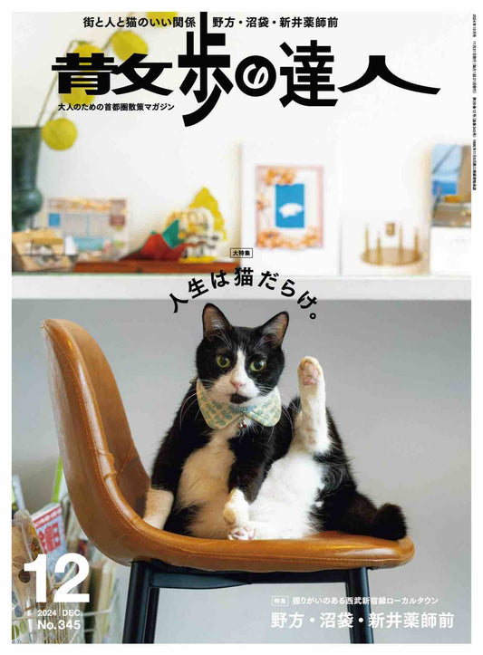 Walking Master (2024)-12