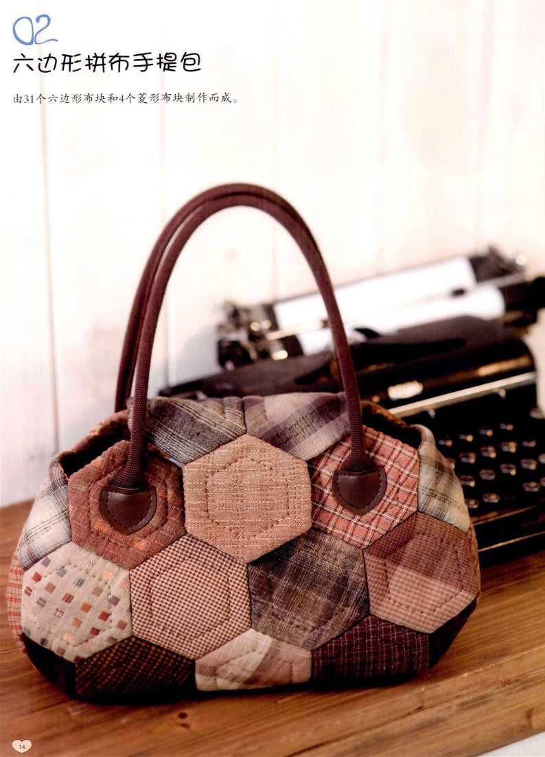 Fully Illustrated Guide to make Your Favorite Patchwork Bag (2011) (CHINESE)