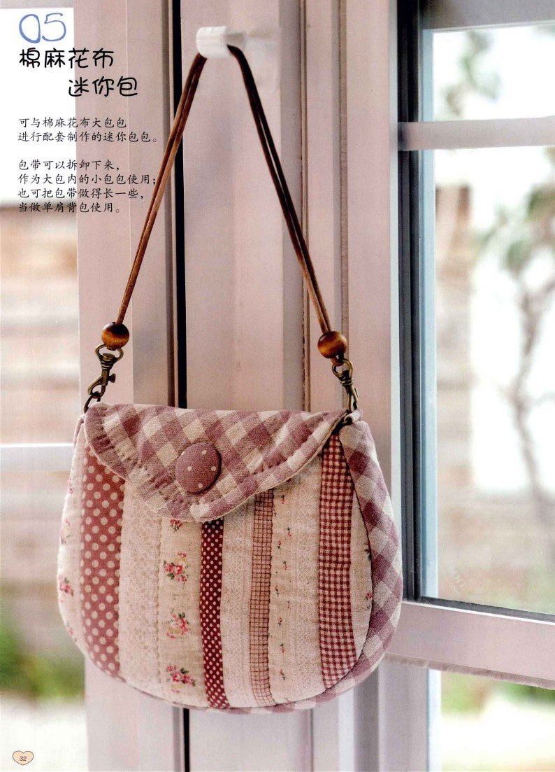 Fully Illustrated Guide to make Your Favorite Patchwork Bag (2011) (CHINESE)