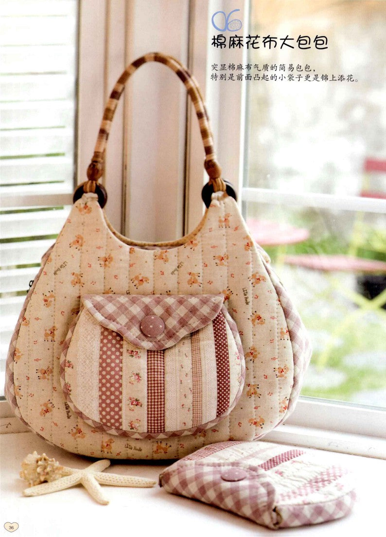 Fully Illustrated Guide to make Your Favorite Patchwork Bag (2011) (CHINESE)