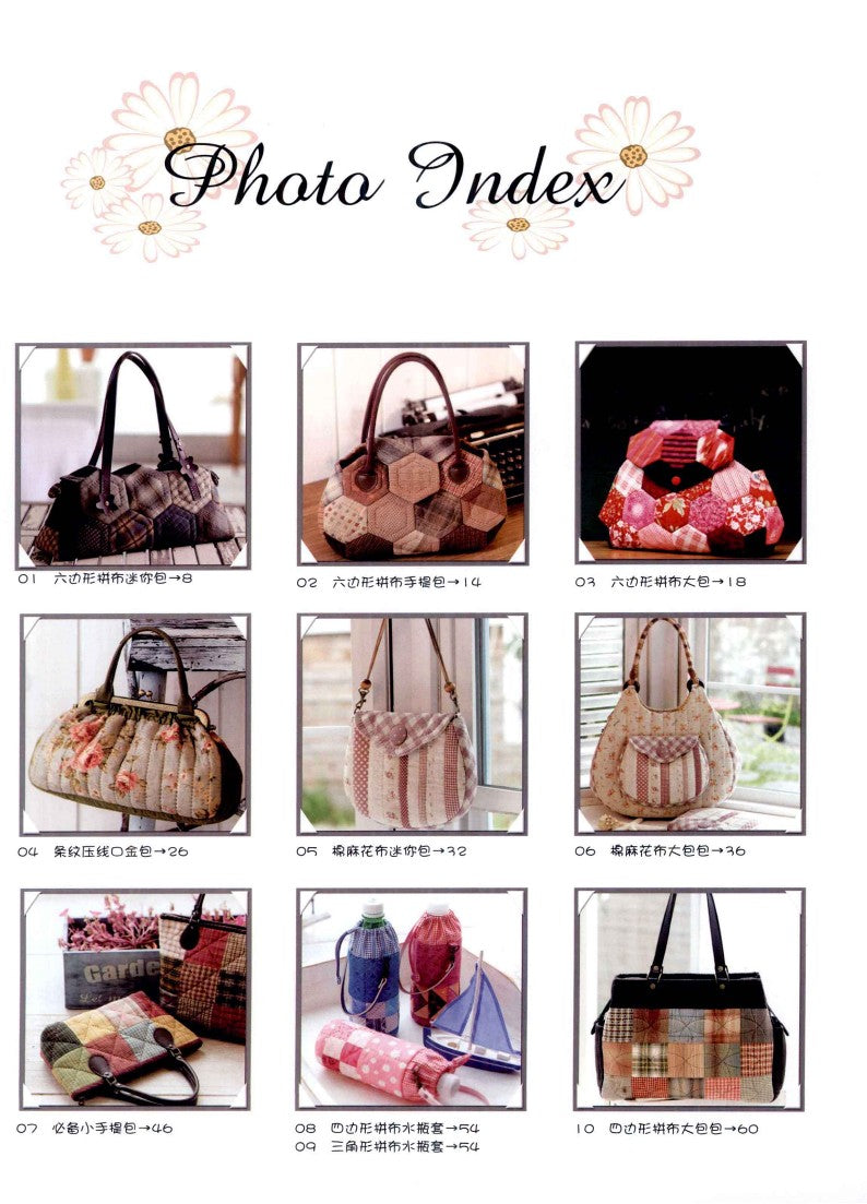 Fully Illustrated Guide to make Your Favorite Patchwork Bag (2011) (CHINESE)