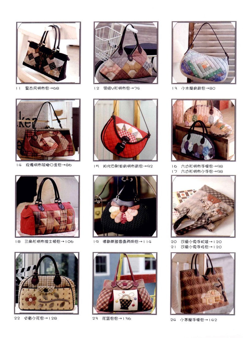 Fully Illustrated Guide to make Your Favorite Patchwork Bag (2011) (CHINESE)