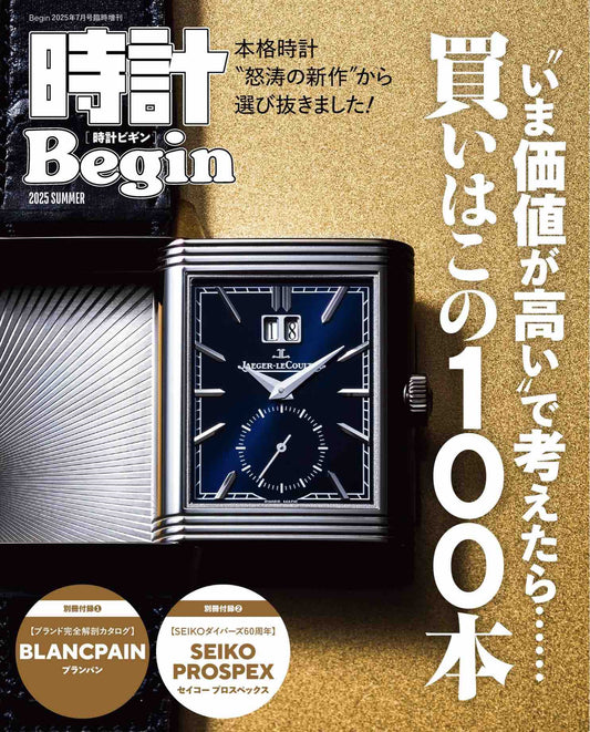 Watch Begin (2025) Summer