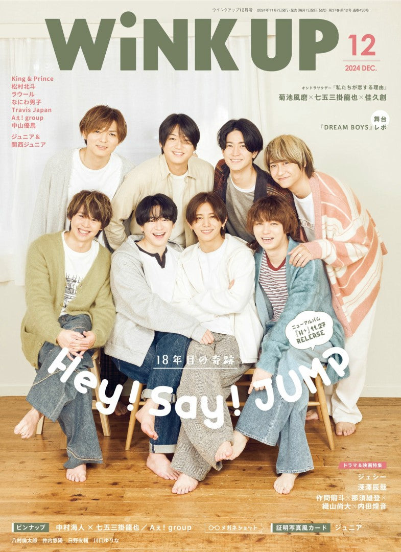 Wink Up (2024)-12