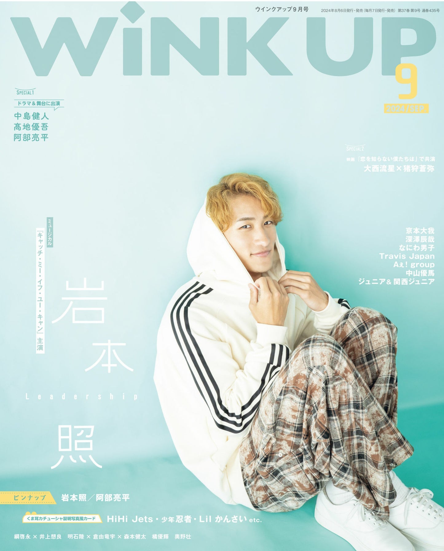 Wink Up (2024)-09