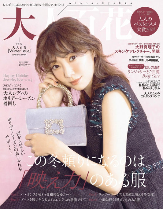 Otona Hyakka (2024) Winter Issue