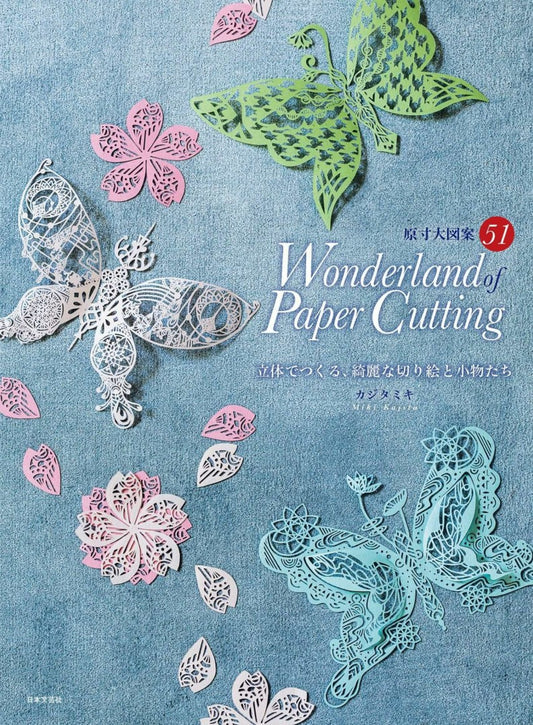 Beautiful Paper Cuttings and Accessories (Kajita Miki) (2018)