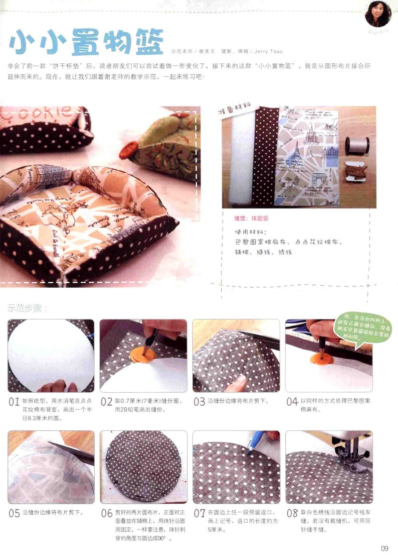 Creative Handmade Shop - Home Life Textiles and Sundries (2011) (CHINESE)
