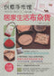 Creative Handmade Shop - Home Life Textiles and Sundries (2011) (CHINESE)