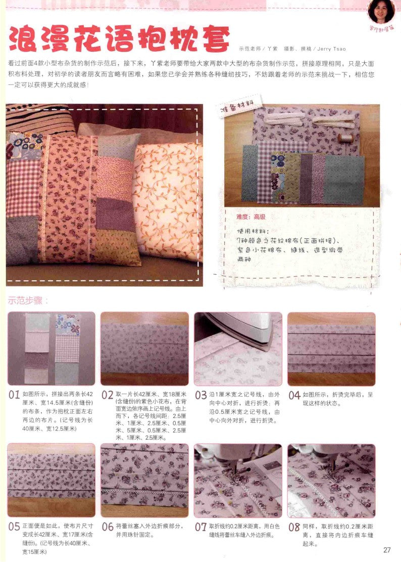 Creative Handmade Shop - Home Life Textiles and Sundries (2011) (CHINESE)