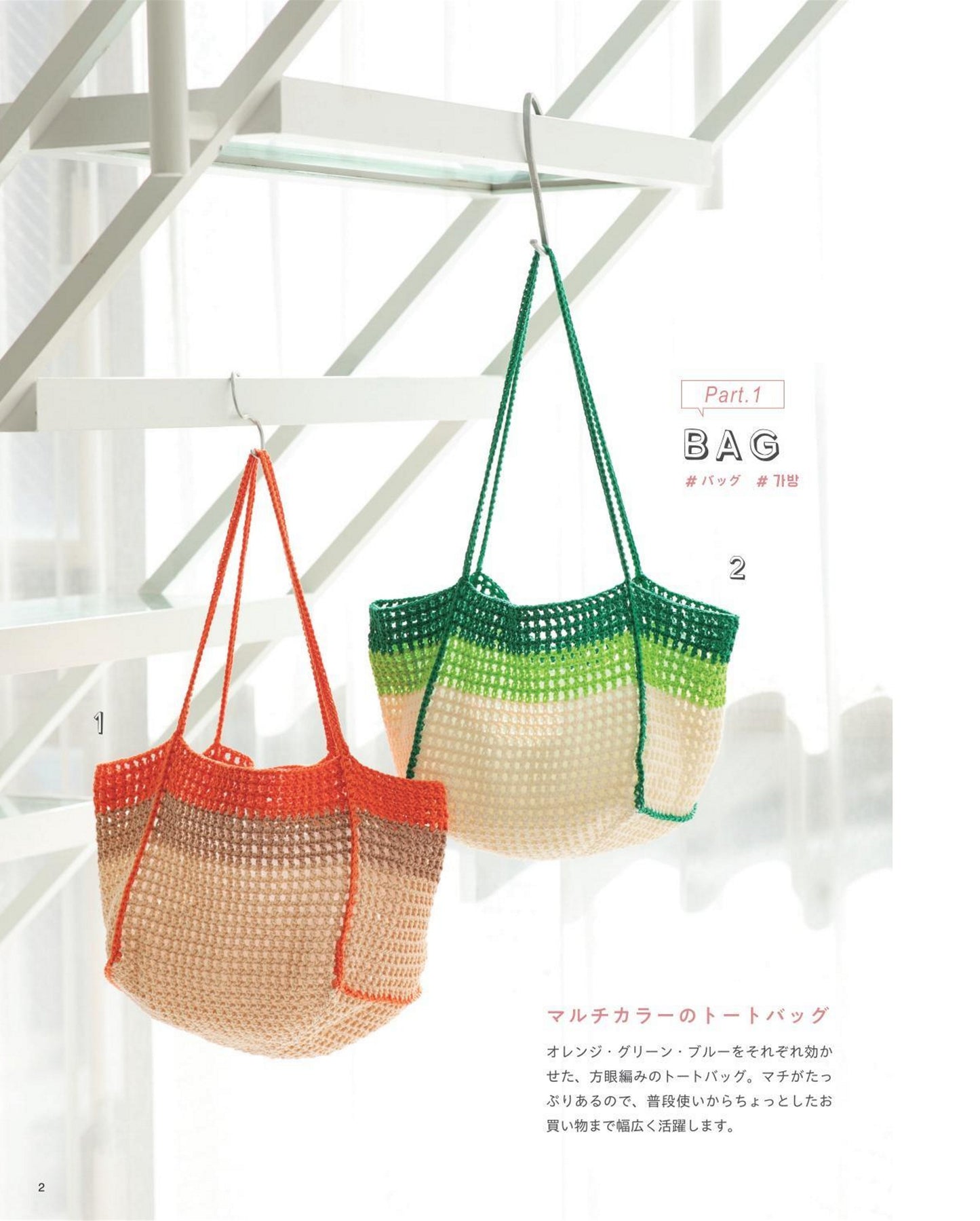 From Korea! Yarn-a's Colorful and Sparkly Crochet Collection (2026)