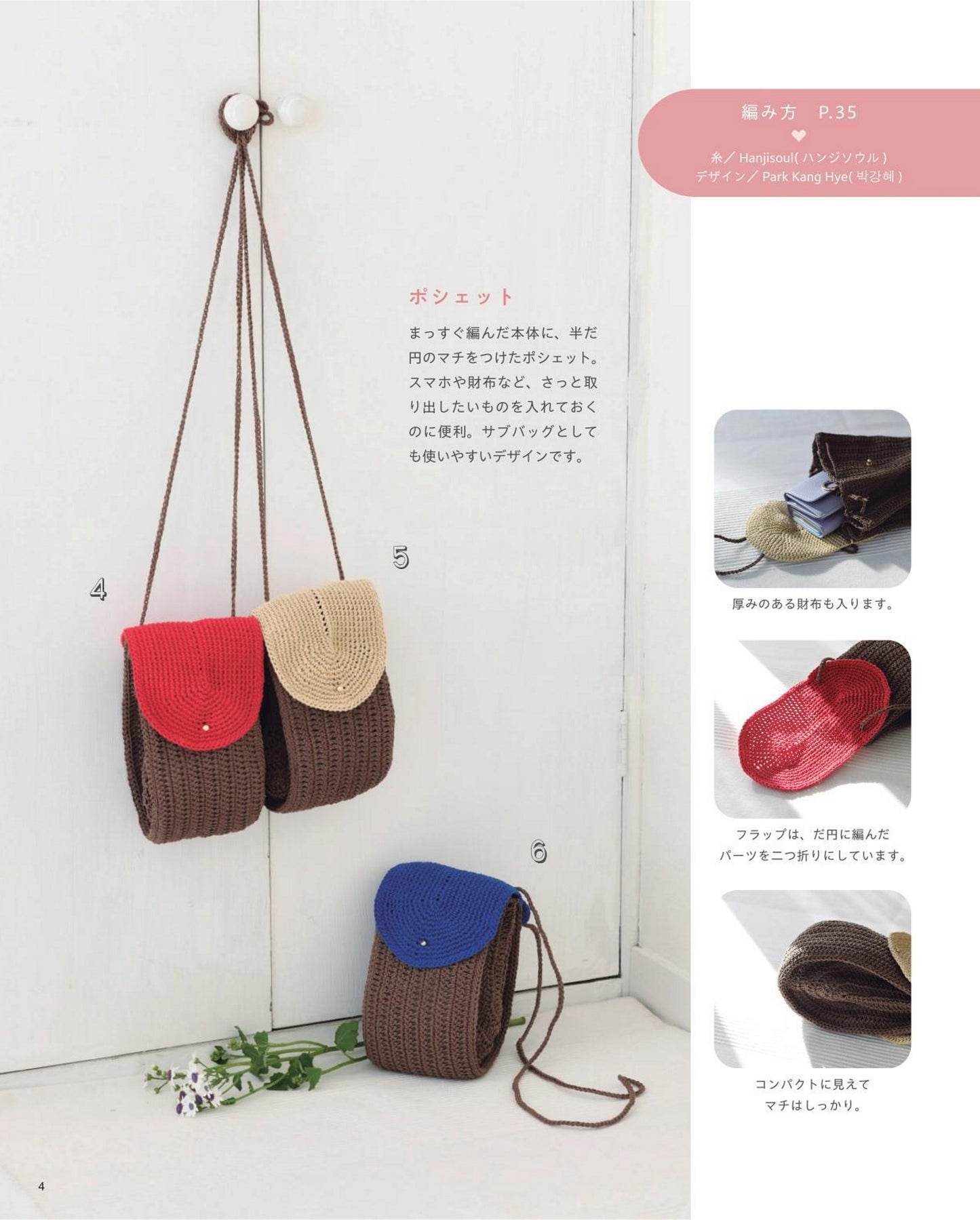 From Korea! Yarn-a's Colorful and Sparkly Crochet Collection (2026)