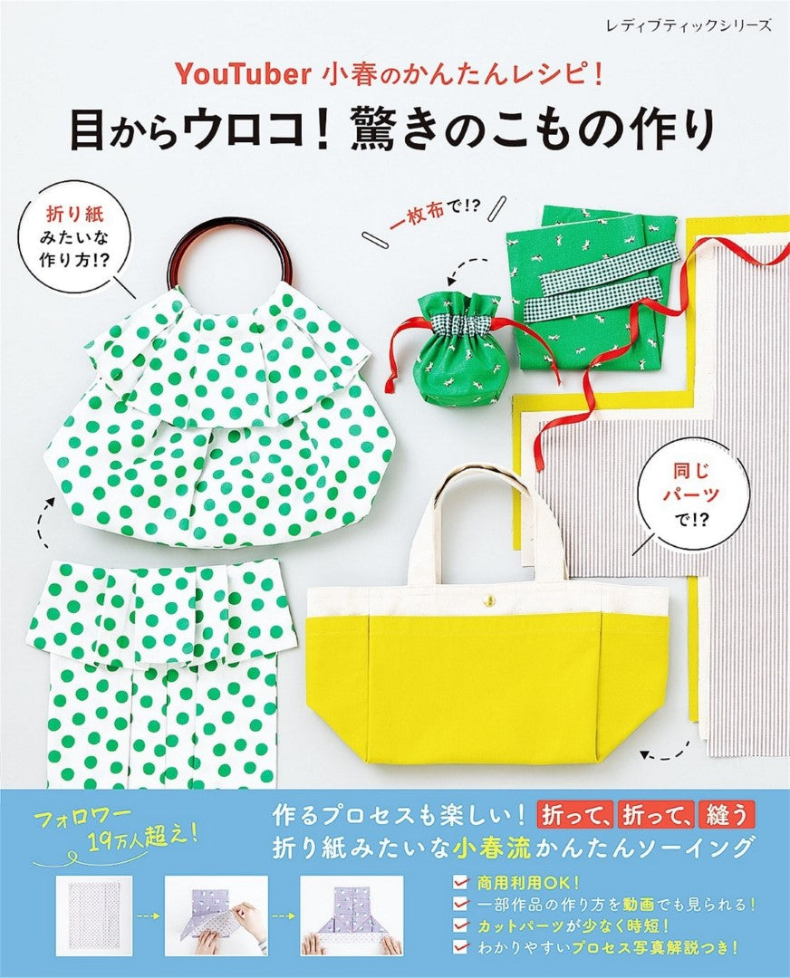 YouTuber Koharu's Easy Recipes! A Real Eye-Opener! Surprising Small-Item Crafts (2026)