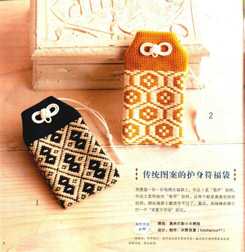 How to easily Make Small Embroidered Fabric Items (2019) (CHINESE)